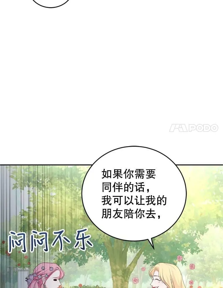 23.寻找斯凯伦（1） 第52页