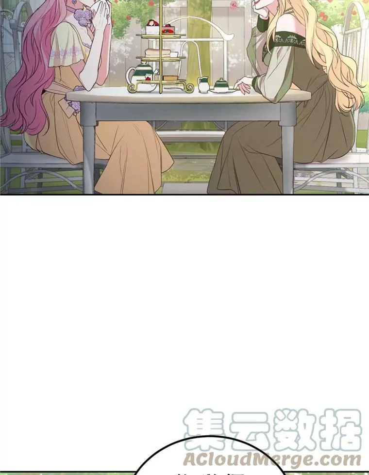 23.寻找斯凯伦（1） 第53页