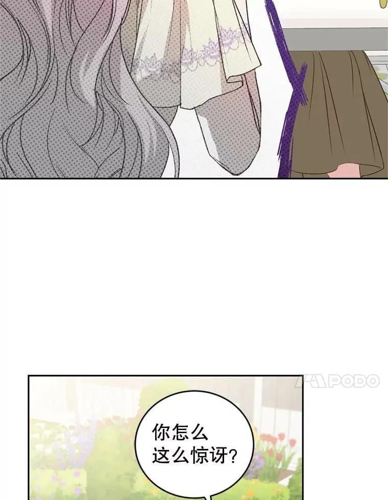 23.寻找斯凯伦（1） 第55页