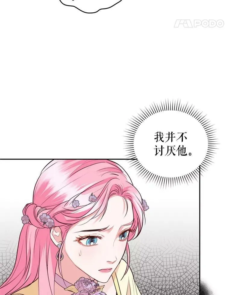 23.寻找斯凯伦（1） 第59页