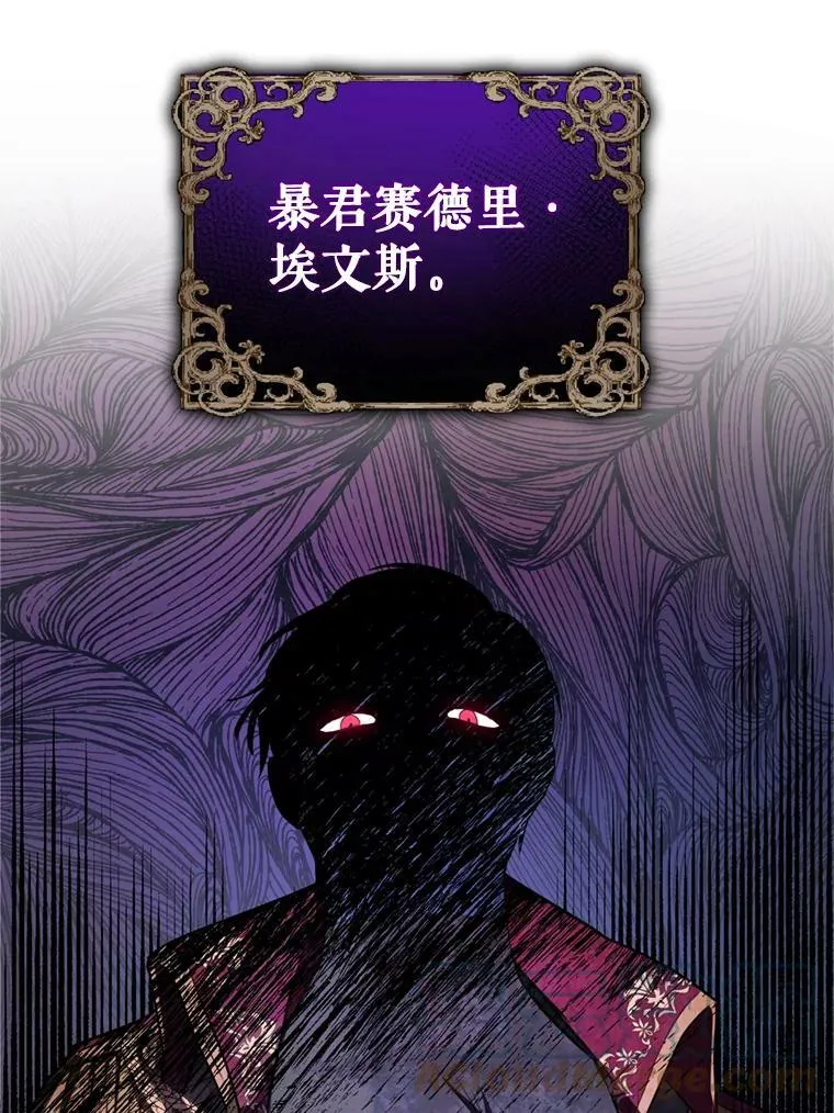 23.寻找斯凯伦（1） 第61页