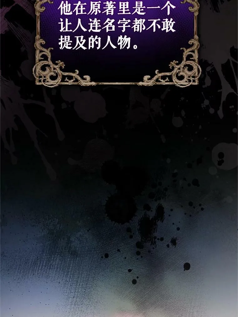 23.寻找斯凯伦（1） 第63页