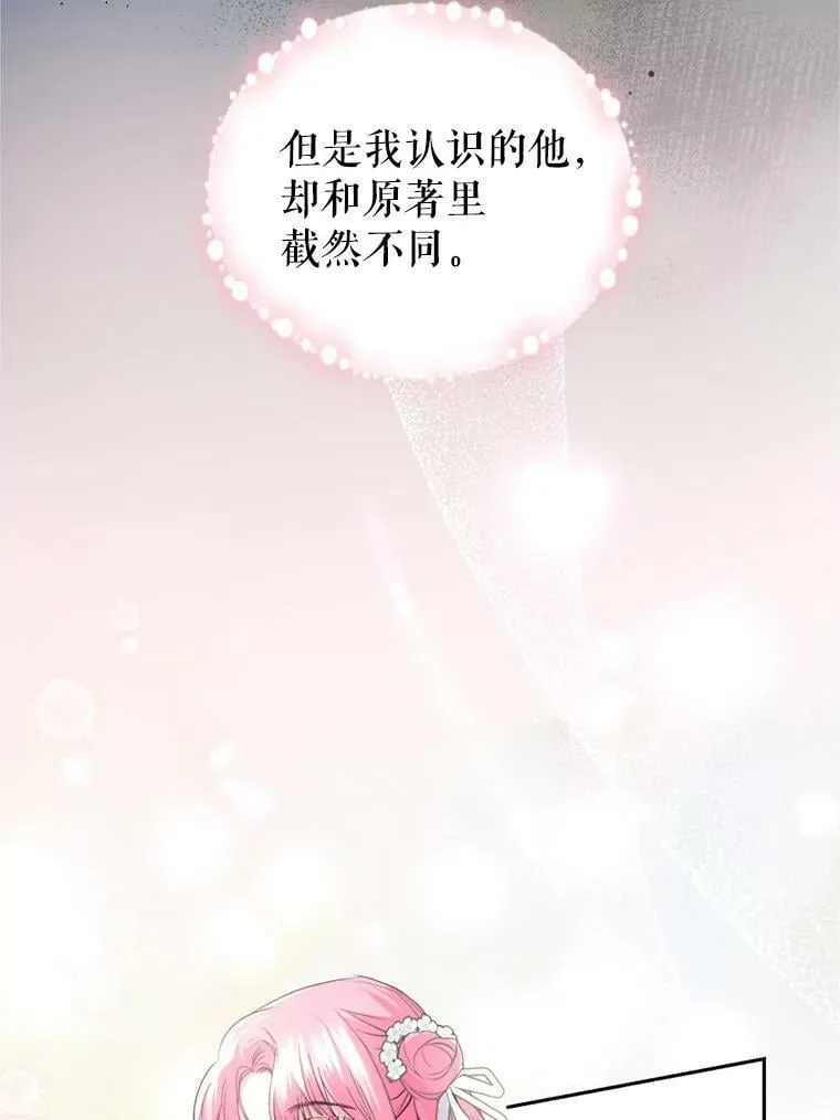 23.寻找斯凯伦（1） 第64页