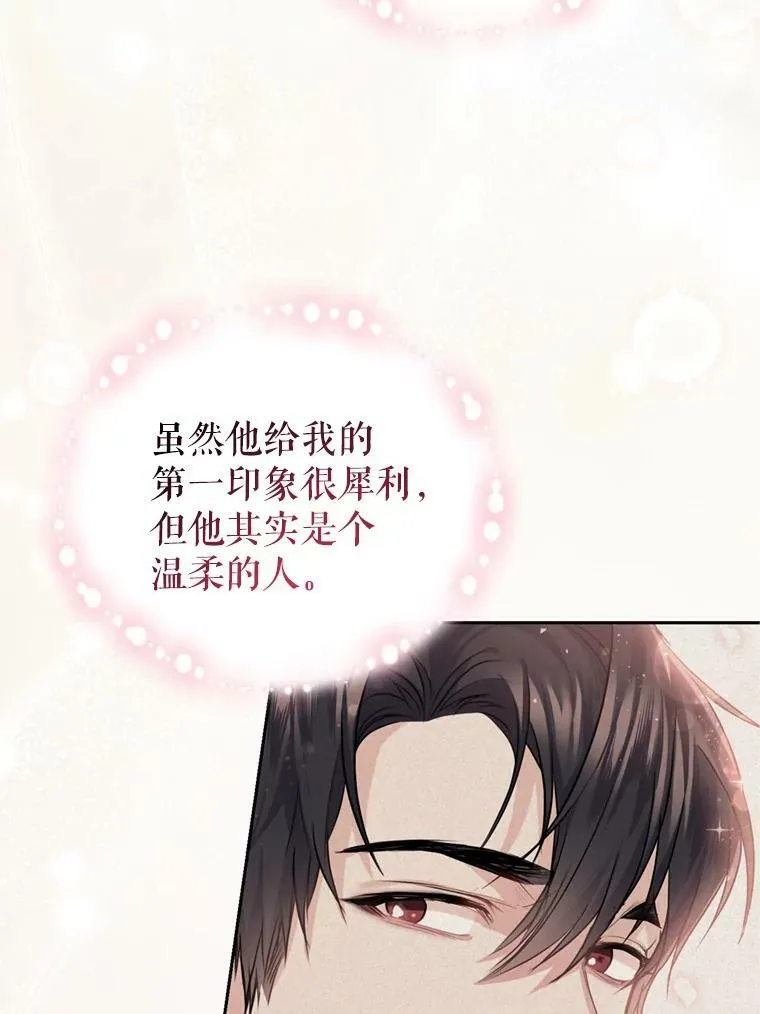 23.寻找斯凯伦（1） 第66页