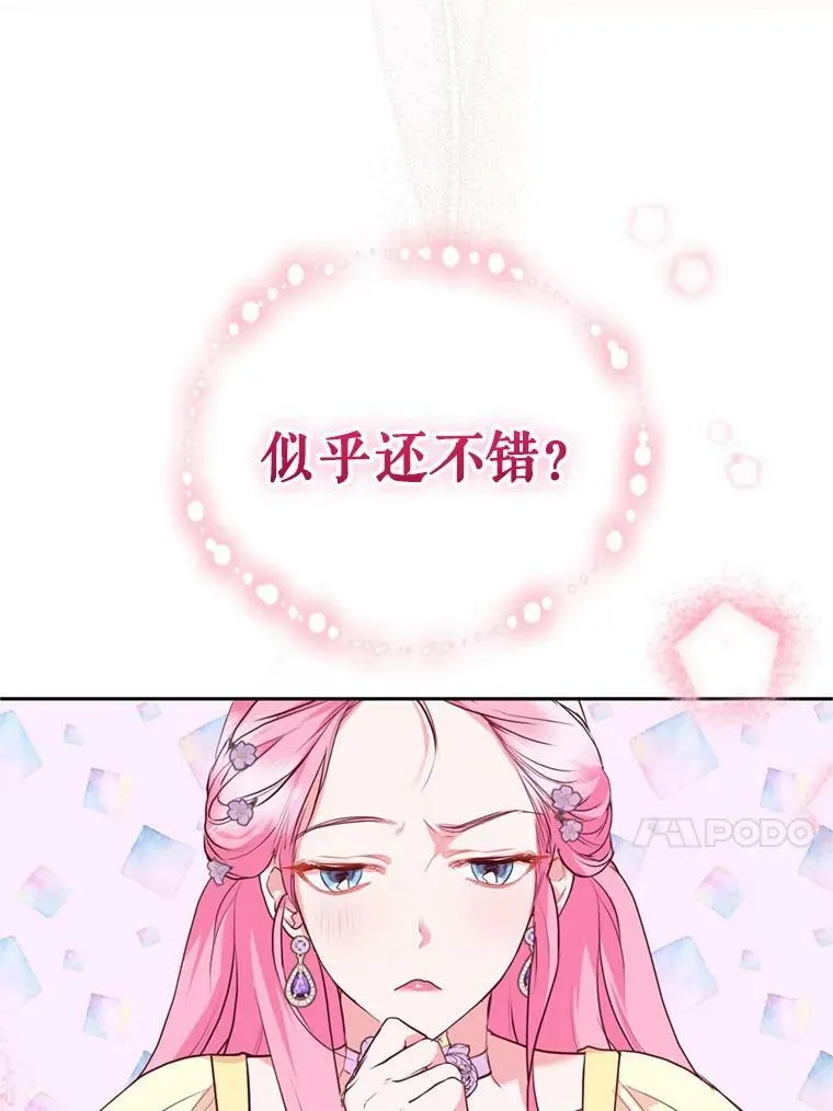 23.寻找斯凯伦（1） 第68页
