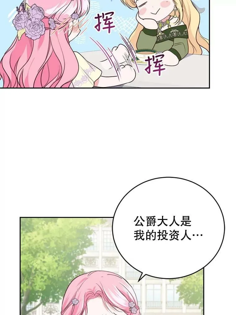 23.寻找斯凯伦（1） 第70页