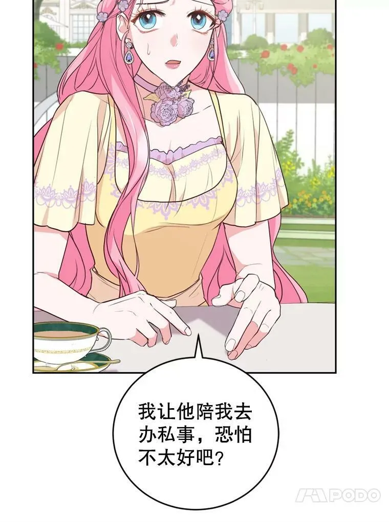23.寻找斯凯伦（1） 第71页