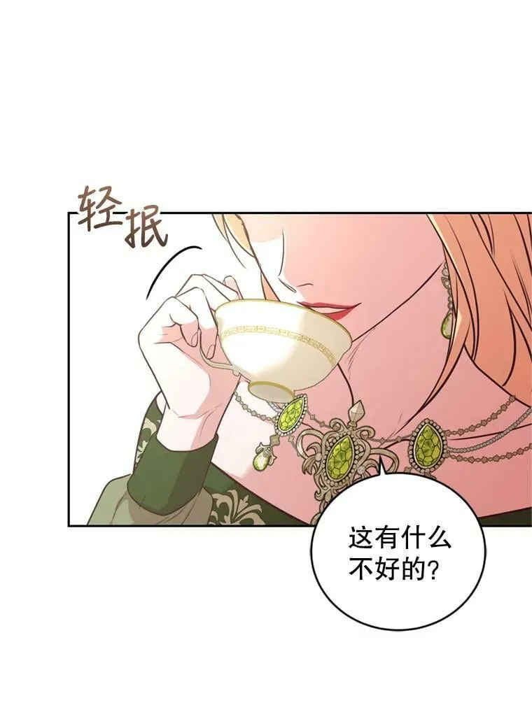 23.寻找斯凯伦（1） 第72页