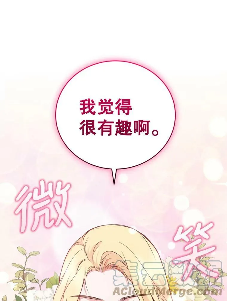 23.寻找斯凯伦（1） 第73页