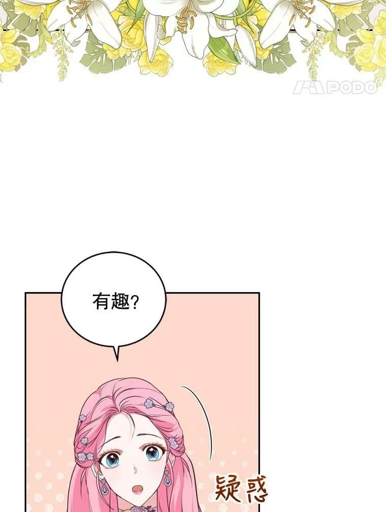 23.寻找斯凯伦（1） 第75页