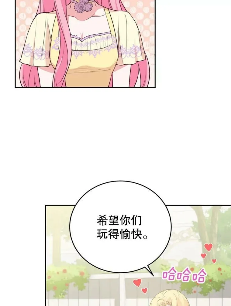 23.寻找斯凯伦（1） 第76页