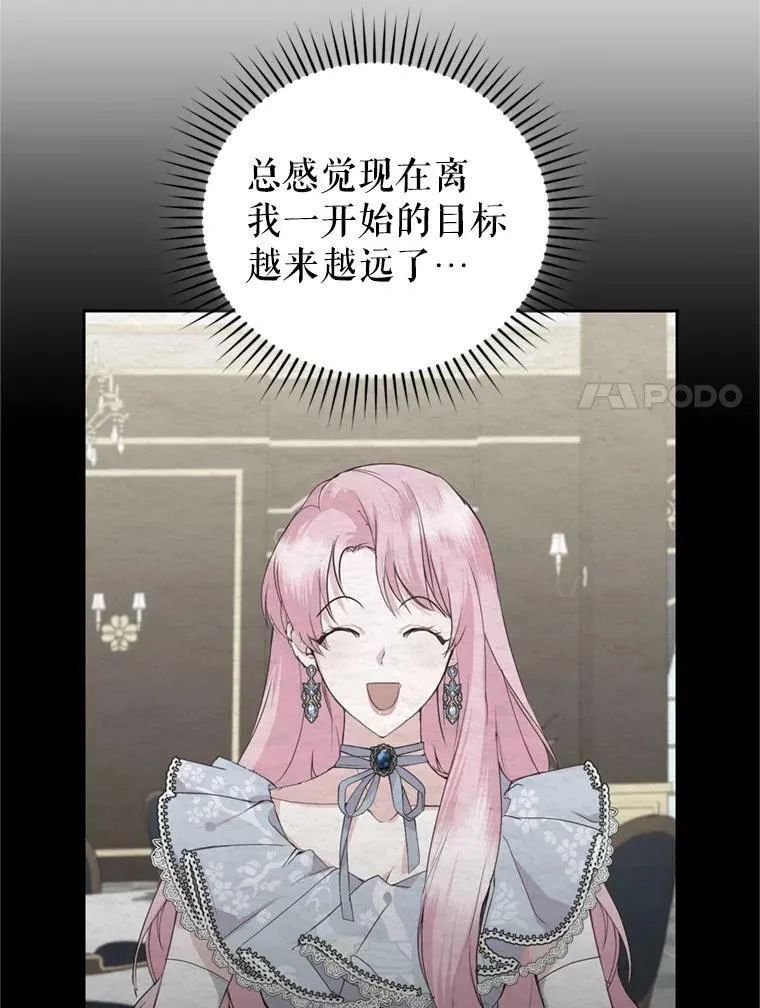 23.寻找斯凯伦（1） 第78页
