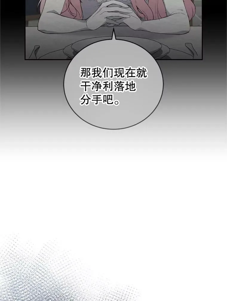 23.寻找斯凯伦（1） 第79页