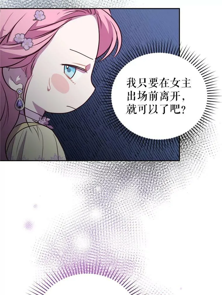 23.寻找斯凯伦（1） 第80页