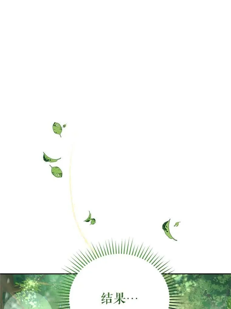 23.寻找斯凯伦（1） 第82页