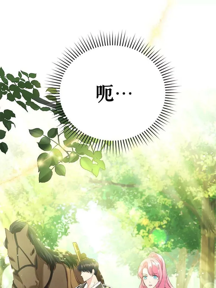 23.寻找斯凯伦（1） 第86页