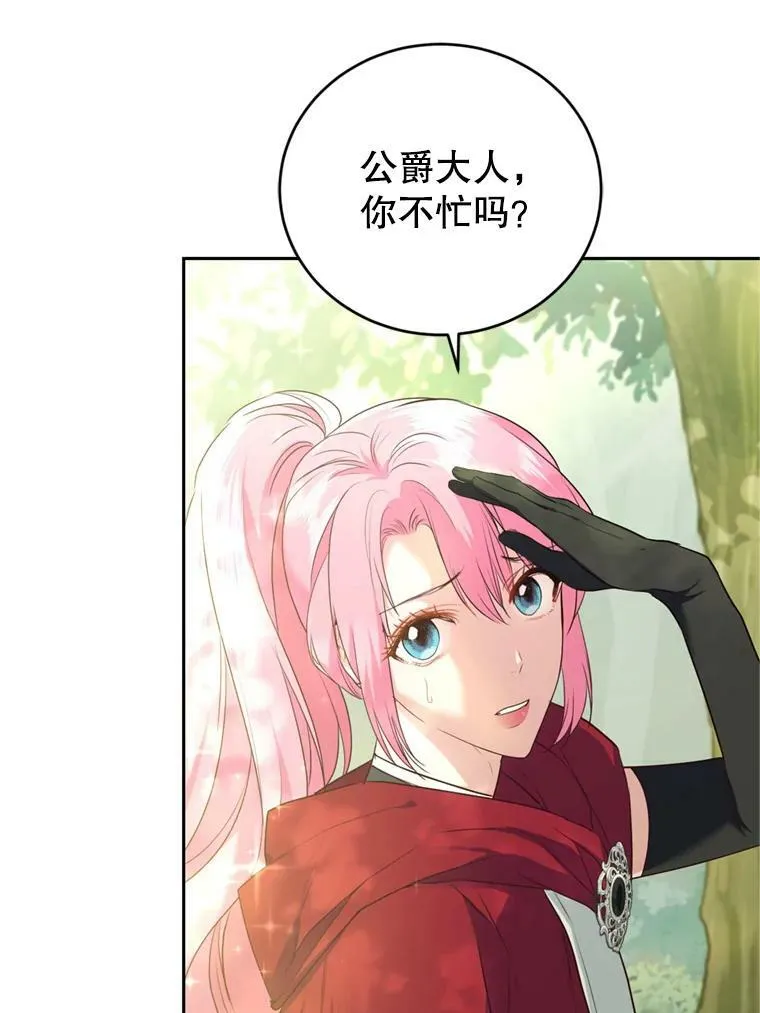 23.寻找斯凯伦（1） 第90页