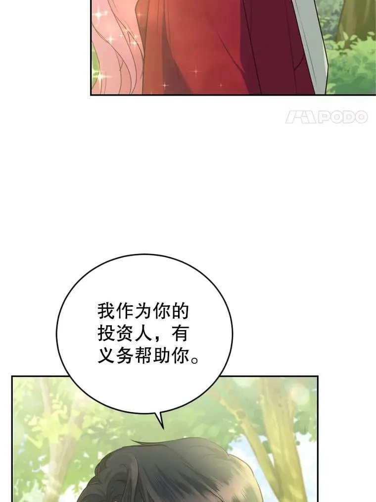 23.寻找斯凯伦（1） 第91页