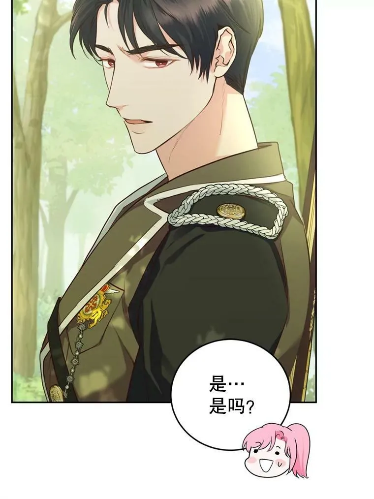23.寻找斯凯伦（1） 第92页