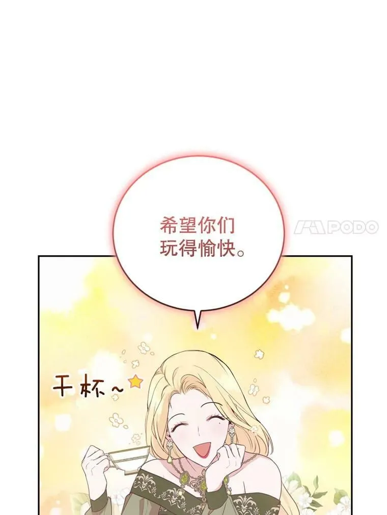 23.寻找斯凯伦（1） 第94页
