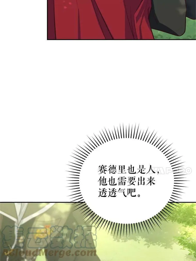 23.寻找斯凯伦（1） 第97页