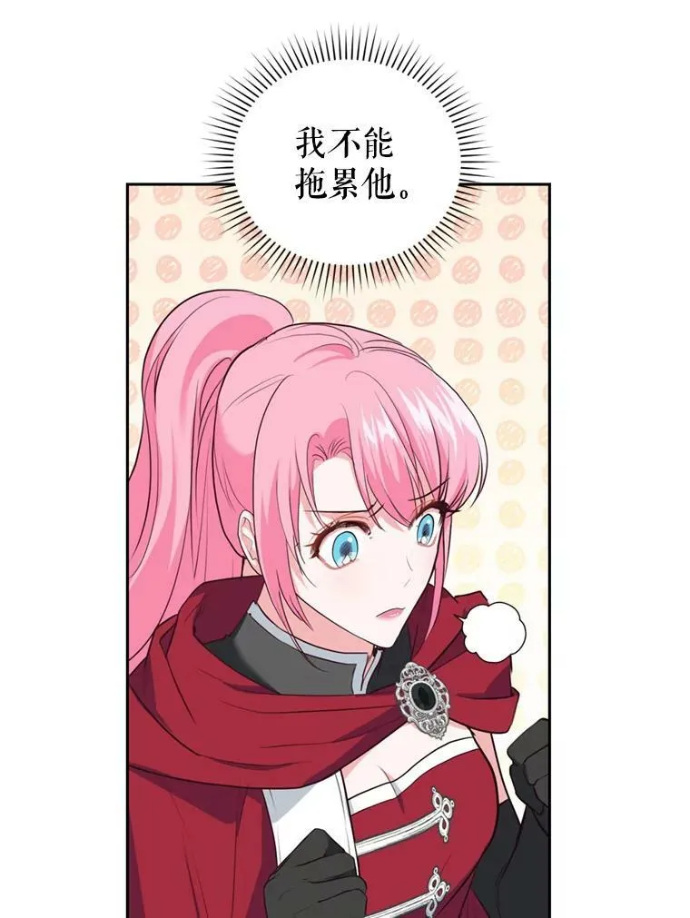 23.寻找斯凯伦（1） 第99页