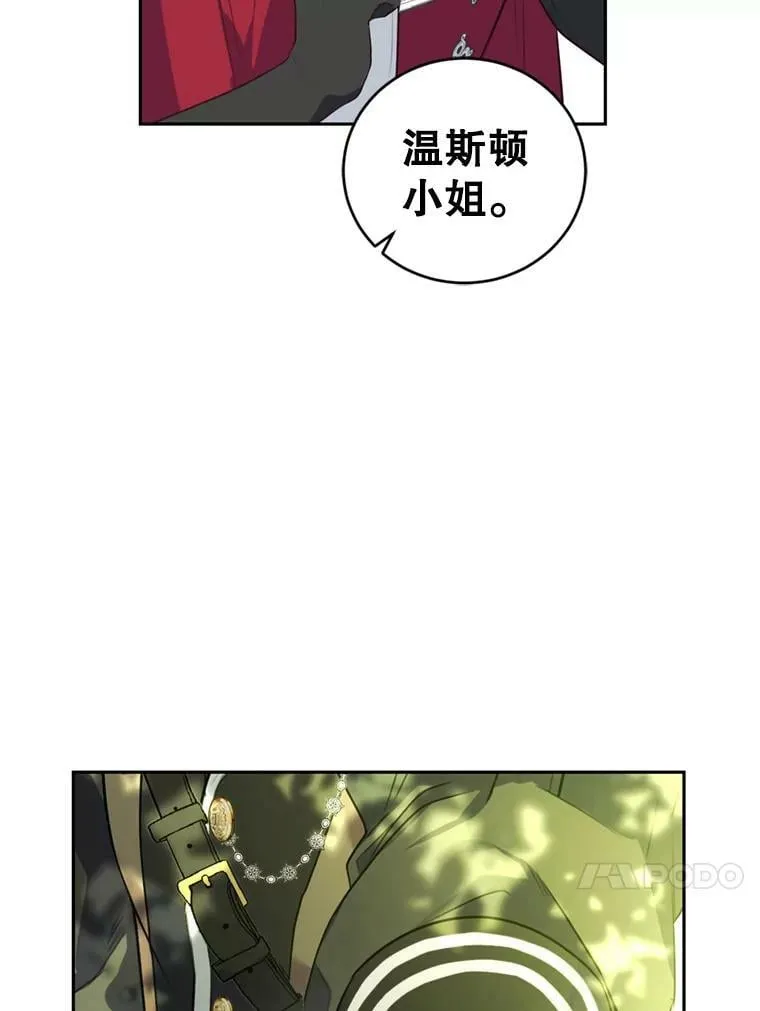 23.寻找斯凯伦（1） 第100页