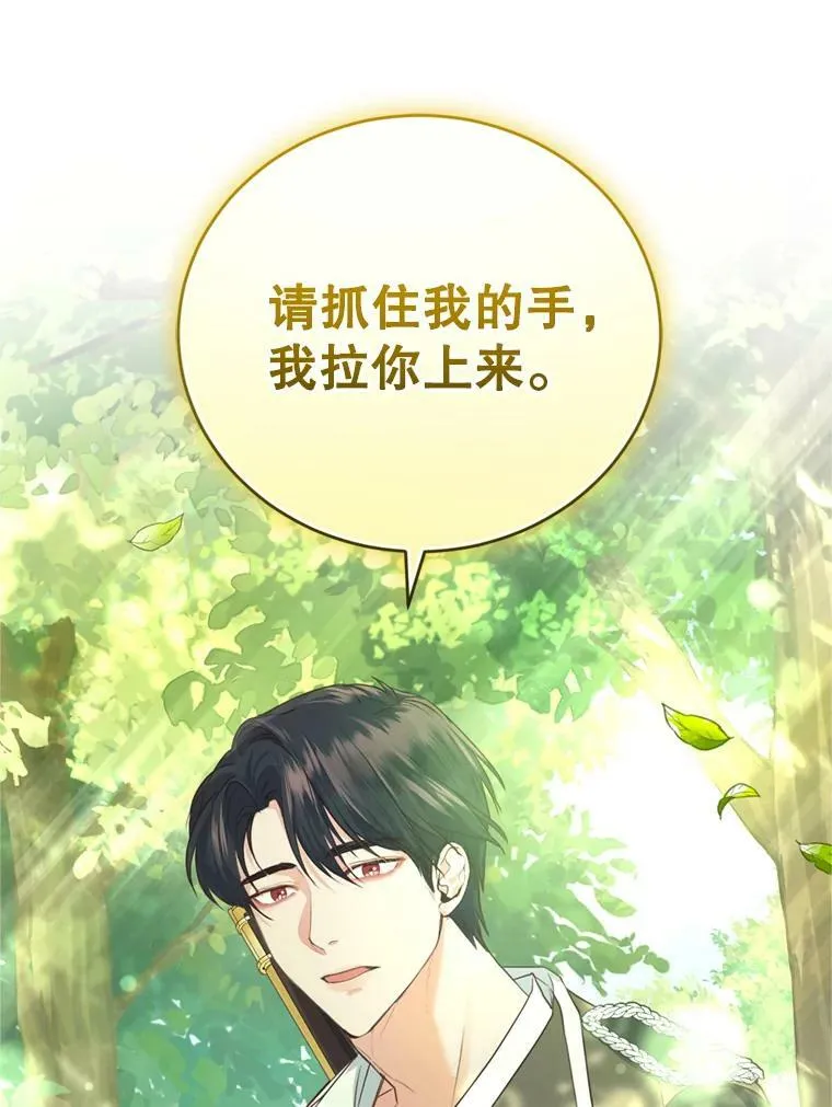 23.寻找斯凯伦（1） 第102页