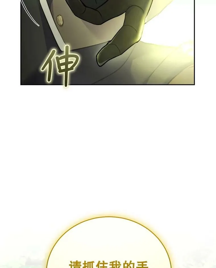 24.寻找斯凯伦（2） 第2页
