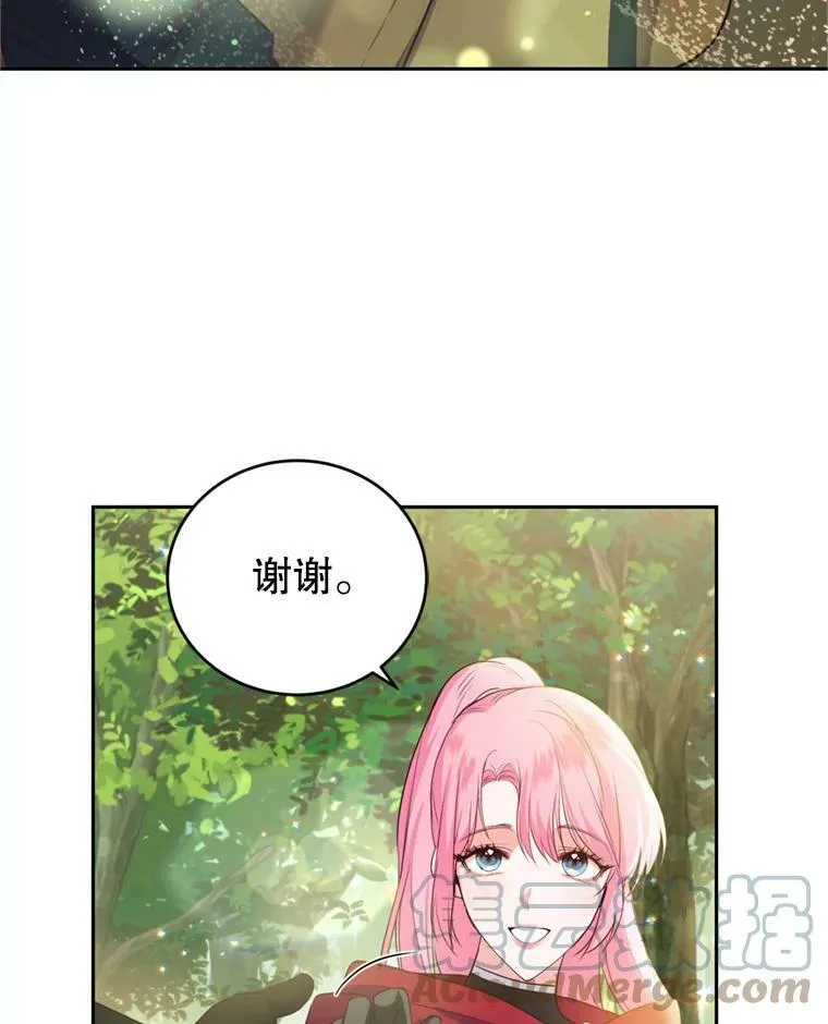 24.寻找斯凯伦（2） 第5页