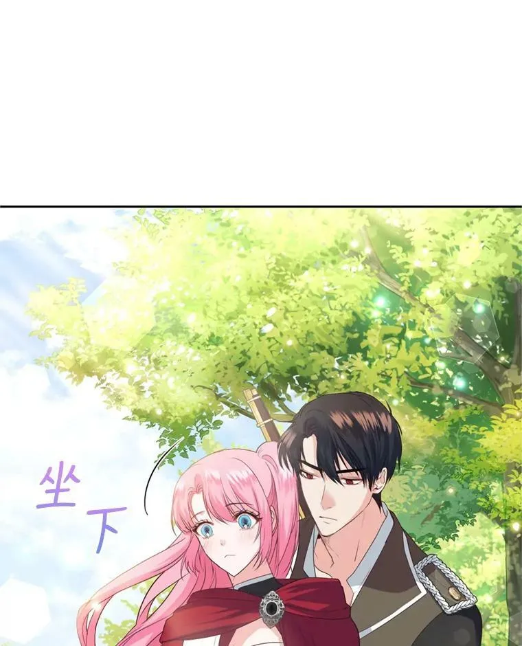 24.寻找斯凯伦（2） 第8页