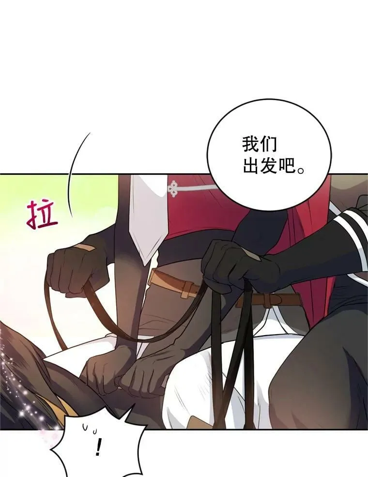 24.寻找斯凯伦（2） 第10页