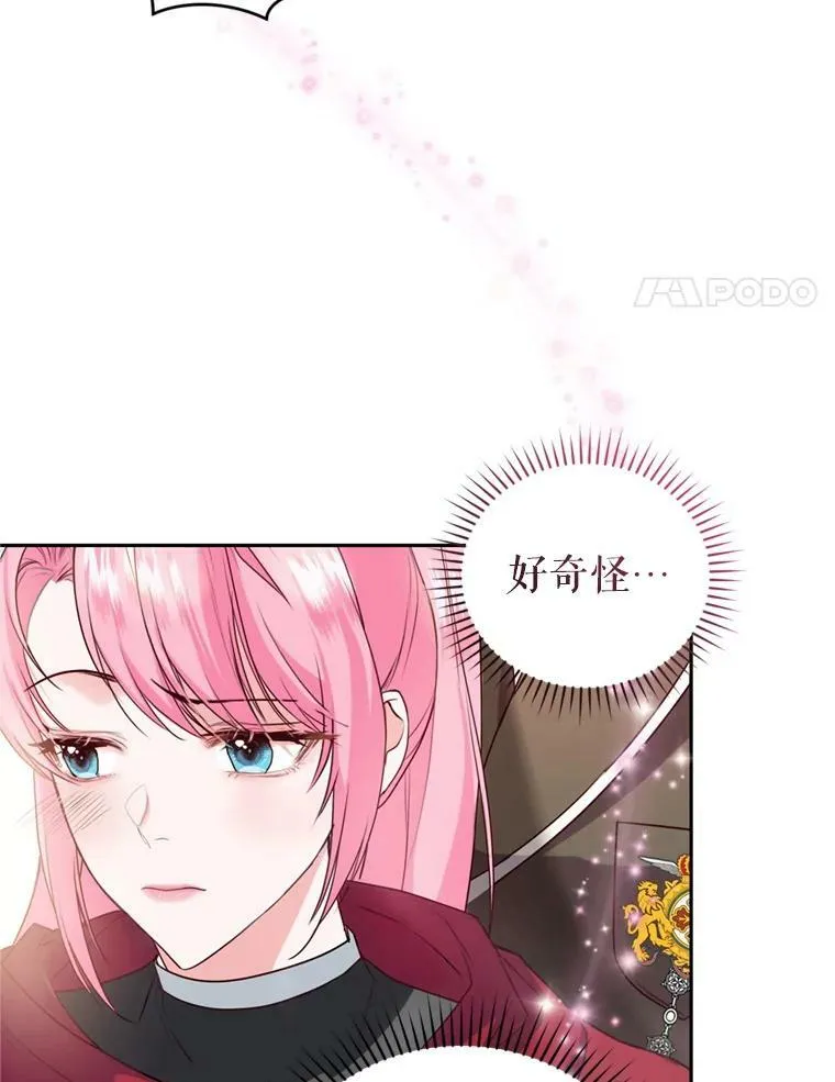 24.寻找斯凯伦（2） 第11页