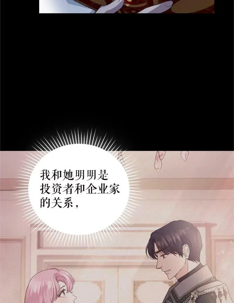24.寻找斯凯伦（2） 第18页