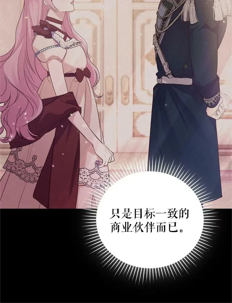 24.寻找斯凯伦（2） 第19页