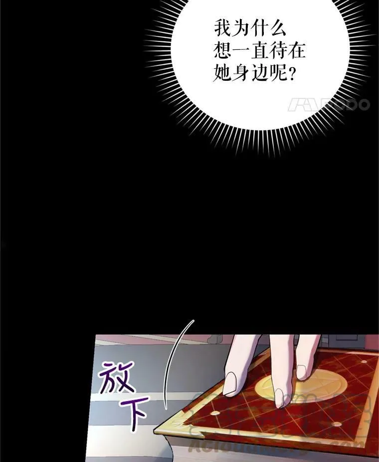24.寻找斯凯伦（2） 第21页