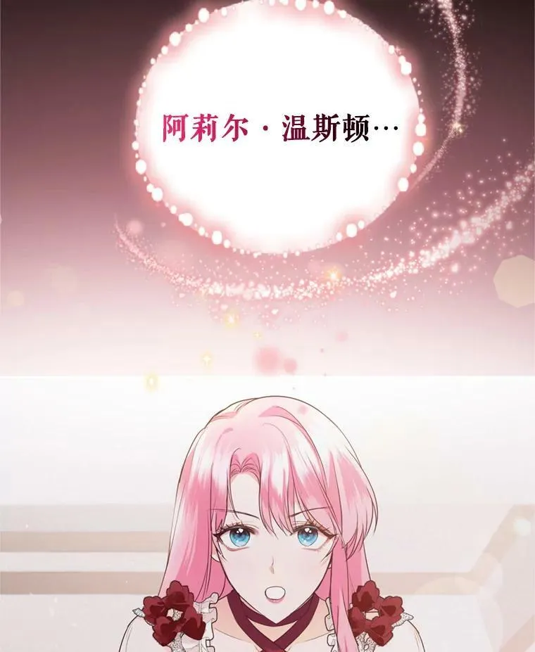 24.寻找斯凯伦（2） 第23页