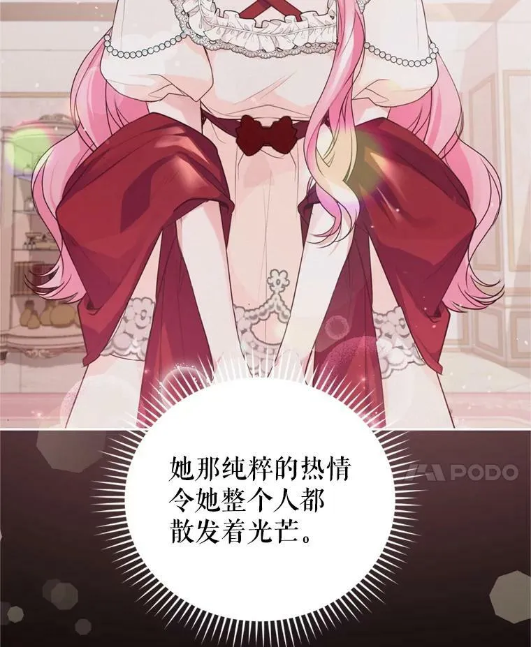 24.寻找斯凯伦（2） 第24页