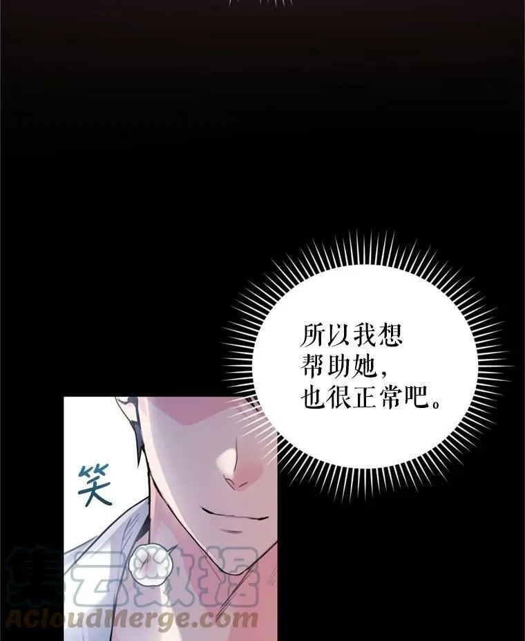 24.寻找斯凯伦（2） 第25页