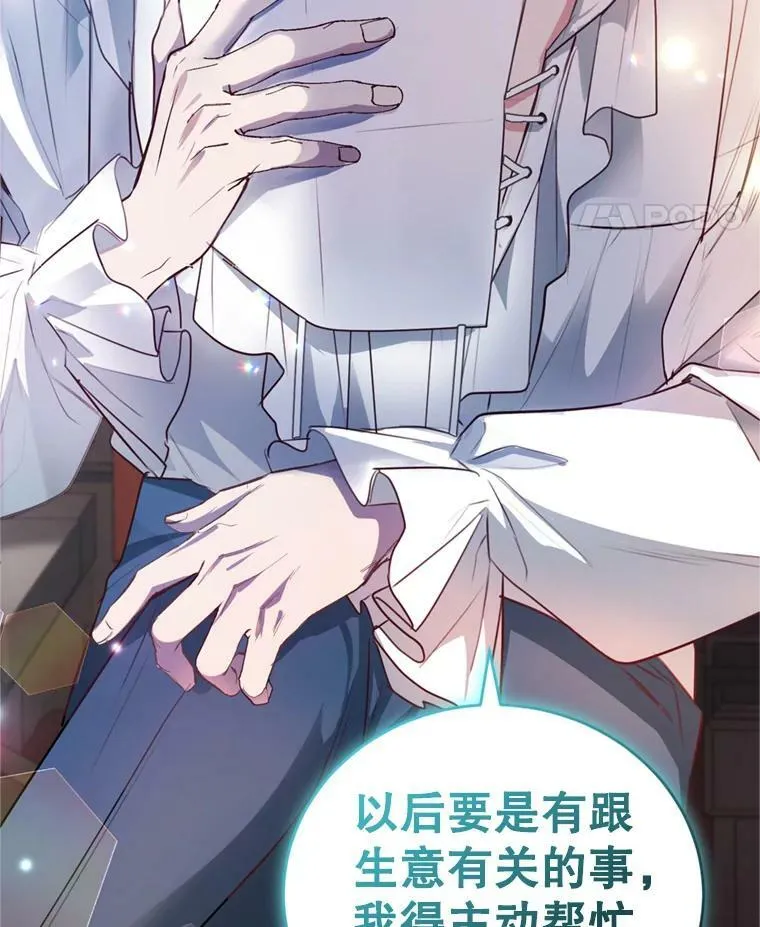 24.寻找斯凯伦（2） 第28页