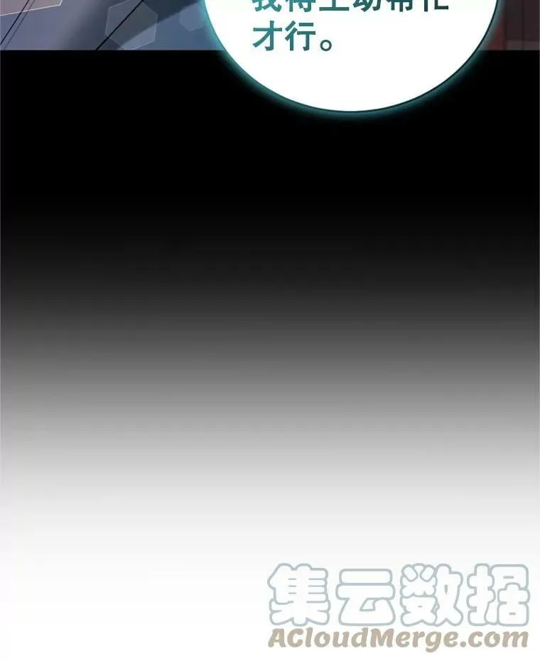 24.寻找斯凯伦（2） 第29页