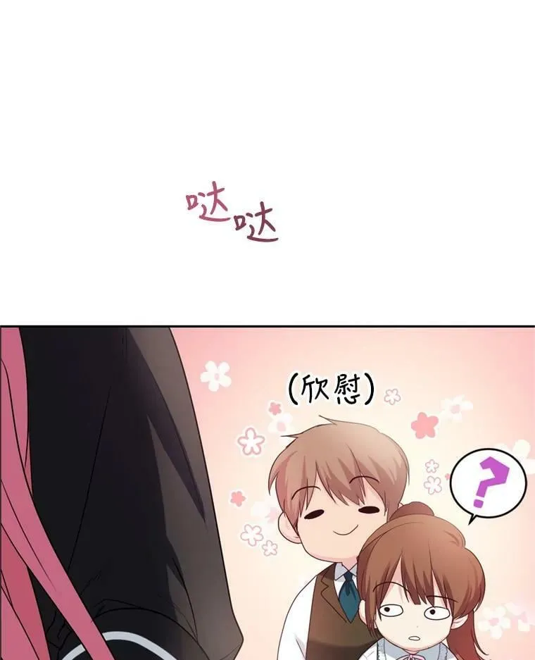 24.寻找斯凯伦（2） 第34页