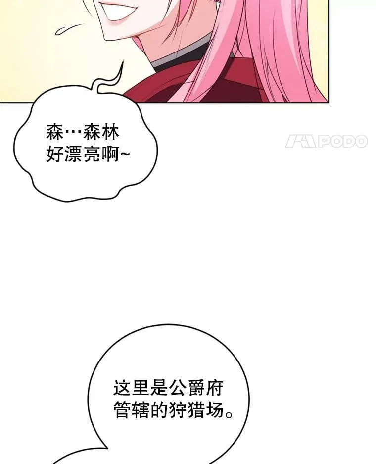 24.寻找斯凯伦（2） 第36页