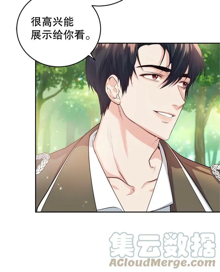 24.寻找斯凯伦（2） 第37页
