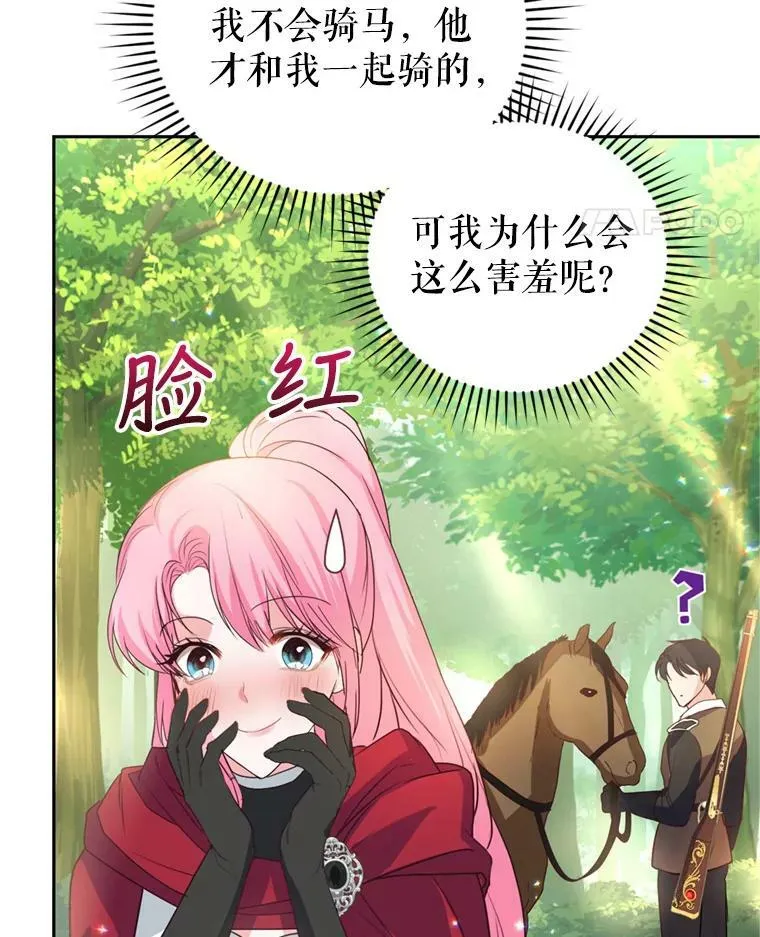 24.寻找斯凯伦（2） 第43页