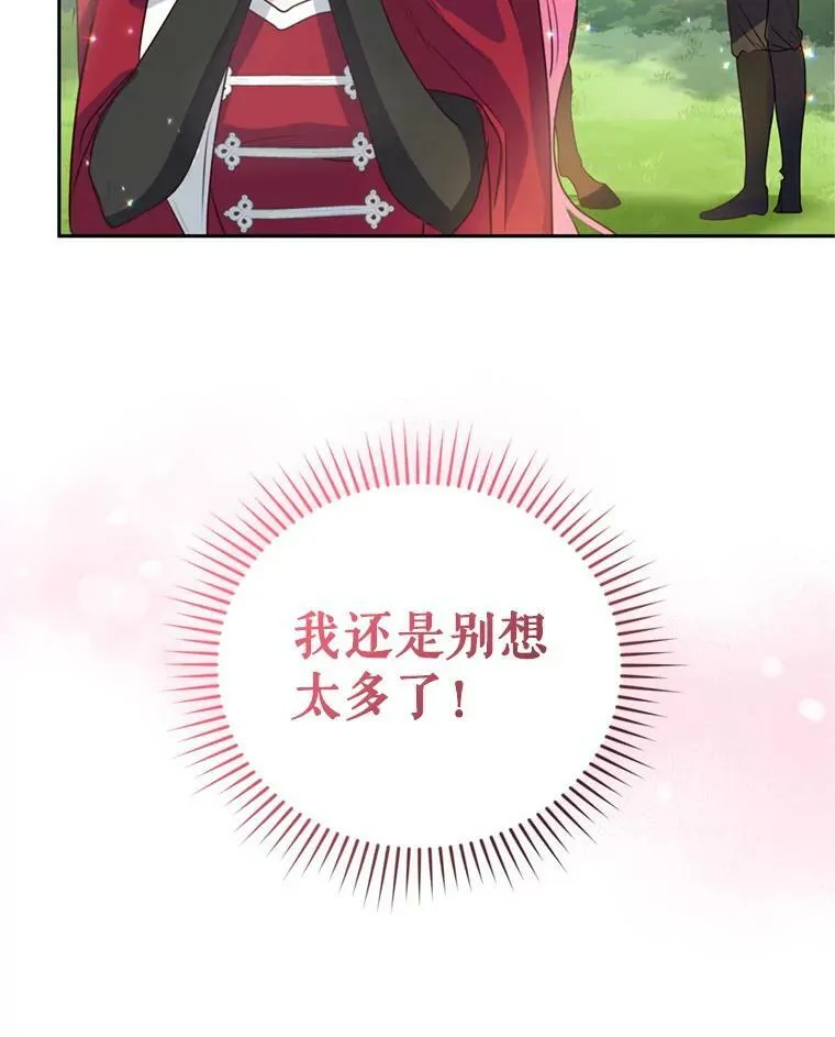 24.寻找斯凯伦（2） 第44页