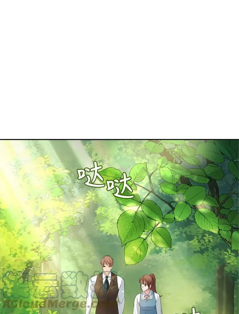 24.寻找斯凯伦（2） 第45页