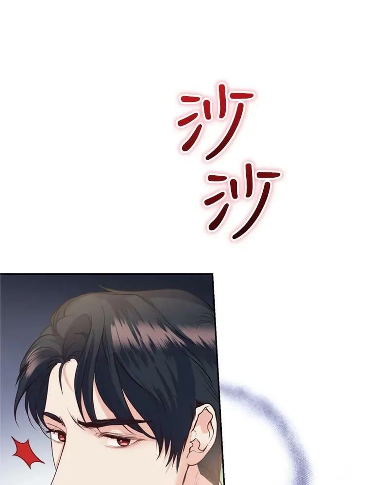 24.寻找斯凯伦（2） 第47页
