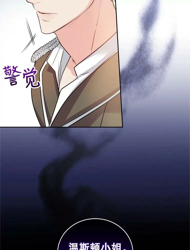 24.寻找斯凯伦（2） 第48页