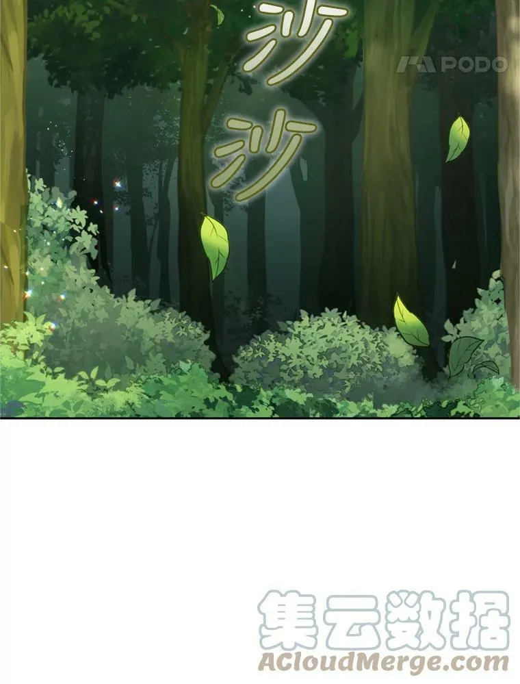 24.寻找斯凯伦（2） 第53页